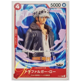 One Piece Card Game [P-017] Trafalgar Law (Promo)