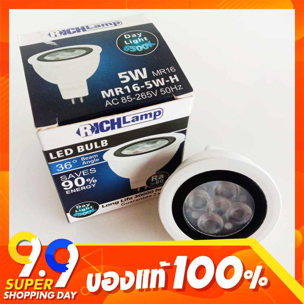 ขั้วไฟ MR 16 แบบ LED  ขั้วแบบ GU 5.3