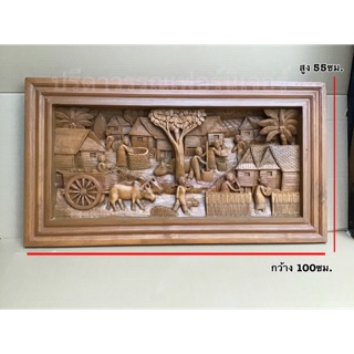 PF_Phrae | ภาพแกะสลักลายชนบท ไม้สัก