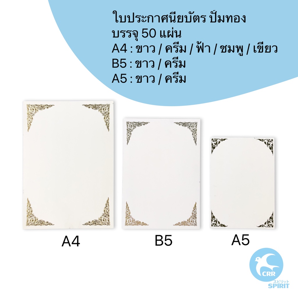 SPIRIT ใบประกาศปั้มทอง ใบประกาศนียบัตร ขนาด A5 — صورة 2
