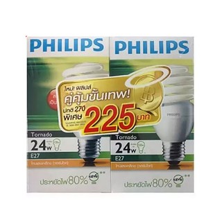 ฟิลิปส์ หลอดไฟขั้ว E27 TORNADO 24 วัตต์ แสงเหลือง 2 หลอด Philips bulb E27 TORNADO 24 W. Yellow light 2 bulbs.