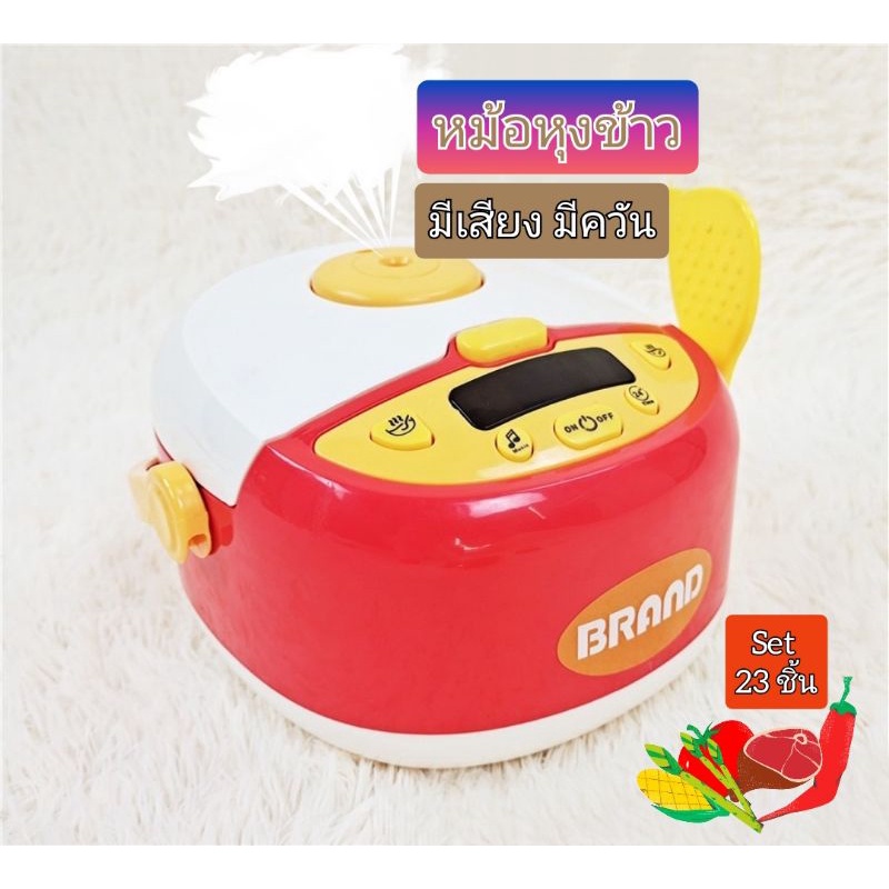 🌟พร้อมส่ง🌟 หม้อหุงข้าวของเล่นเด็ก เครื่องครัวทำอาหารสำหรับเด็ก ชุดครัวบทบาทสมมุติ
