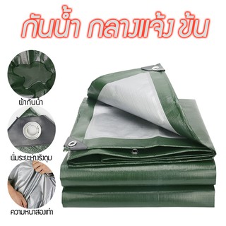 ราคากันแดด - กันฝนขนาด 2 × 3 ม. (มีรู) ผ้าใบพลาสติกผ้ามัลติฟังก์ชั่นฟางผ้าคลุมรถผ้าใบกันฝนเต็นท์สีเขียว.