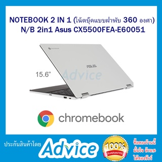 N/B 2in1 Asus CX5500FEA-E60051 (15.6)