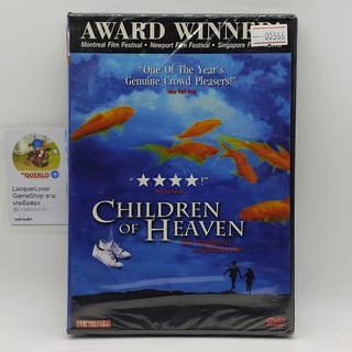 [00366] Children of Heaven เด็กๆของพระเจ้าและรองเท้าที่หายไป (DVD)(USED) ดีวีดีหนังและเพลง มือสอง !!