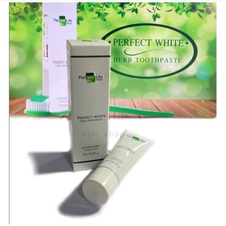 ยาสีฟันสมุนไพร Perfect White Herb Toothpaste