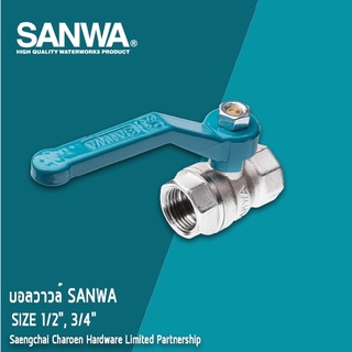 SANWA บอลวาล์-ซันว่า รูเต็ม Ball Valve (Full bore) ขนาด 1/2 " 3/4"  แสงชัยเจริญ