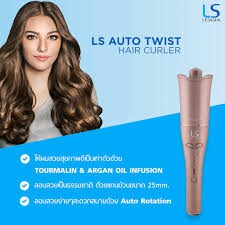 LS1639 LESASHA AUTO TWIST HAIR CURLER อุปกรณ์ทำลอนจัดเเต่งทรงผม พร้อมของเเถม