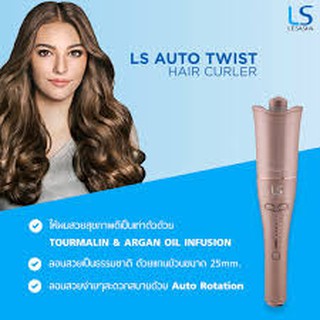 LS1639 LESASHA AUTO TWIST HAIR CURLER อุปกรณ์ทำลอนจัดเเต่งทรงผม💓💓💝💝👏👏 พร้อมของเเถม