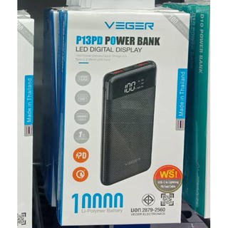 พาวเวอร์แบงค์แบตสำรองขนาดเล็กกระทัดรัดน้ำหนักเบาPower Bank Veger10000mAhรุ่นP13PD