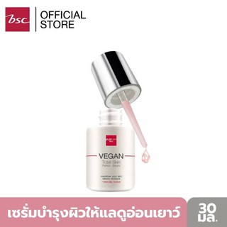 PURE CARE VEGAN TOTAL SKIN PERFECT SERUM เซรั่มบำรุงผิว ช่วย…