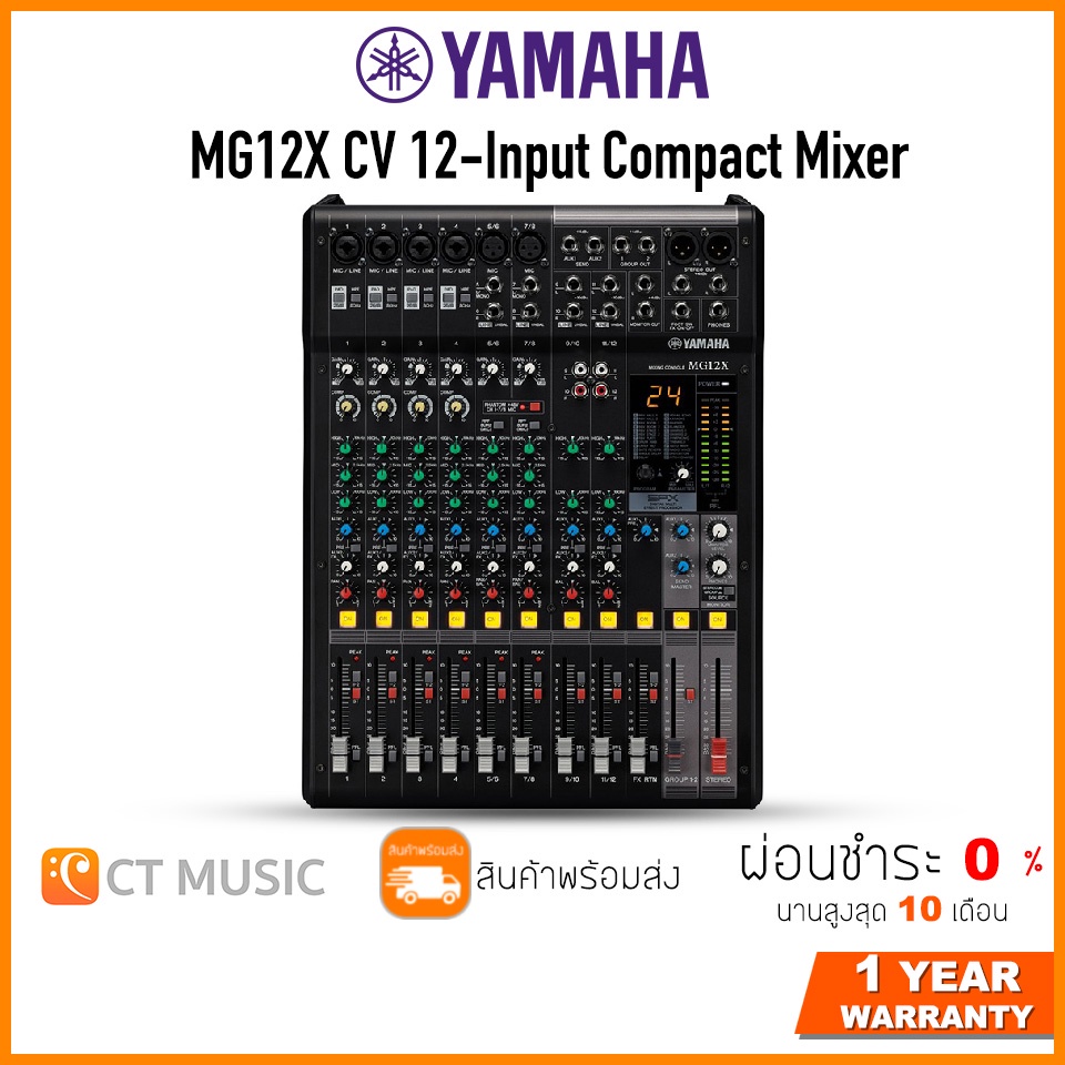 Yamaha MG12X CV 12-Input Compact Mixer มิกเซอร์ Mixer