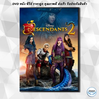 ดีวีดี Descendants 2 รวมพลทายาทตัวร้าย 2 ( 2017 ) DVD 1 แผ่น