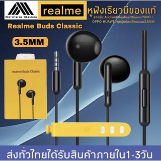 หูฟังRealme เรียวมี Realme Buds Classic ของแท้ เสียงดี ช่องเสียบแบบ 3.5 mm Jack รับประกัน1ปี BY BOSSSTORE