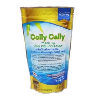 Colly Colly. Collagen คอลลี่ แคลลี่คอลลาเจน 75 กรัม พร้อมช้อนตวง