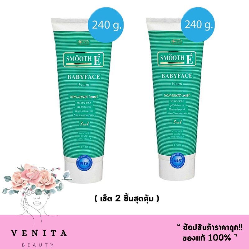 SMOOTHE Foam 8 ออนซ์ 365wecare wecare1 ThaiPick