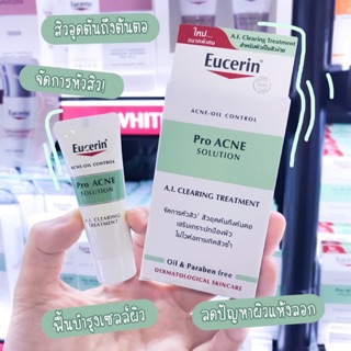 Eucerin Pro Acne Solution A.I. Clearing Treatment 5ml ทรีทเม้นท์ดูแลปัญหาสิว เข้าจัดการหัวสิว สิวอุดตันถึงต้นต