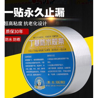 Waterproofing tape เทปกันรั่วซึม กันแตกร้าว