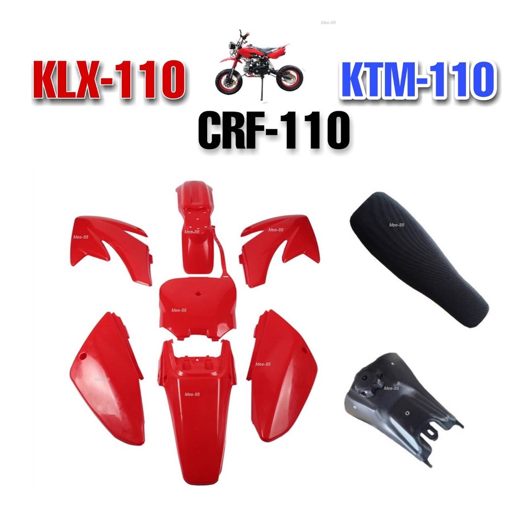 เฟรมวิบาก ttr110cc/150cc ชุดใหญ่ ได้เบาะ+ได้ถัง+ได้แฟริ่งทั้งคัน สีแดง กุหลาบ คุ้มสุดๆ ชุดสีมอโต้คอส