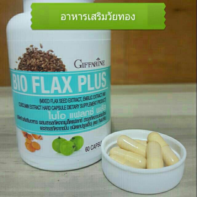 อาหารเสริมวัยทอง กิฟฟารีน Bio Flax plus