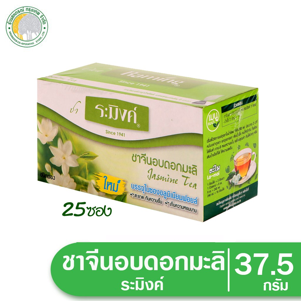 ชาจีนอบดอกมะลิ ระมิงค์ Jasmine Tea 37.5 กรัม 25 ซอง