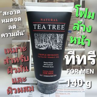 TEA TREE ทีทรี FOR MEN โฟมล้างหน้าฟอร์เมน สำหรับผู้ชาย ลดมัน ปกป้องและแก้ปัญหาสิว 140g.🌿🌿🌿🌿