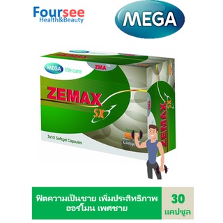 MEGA we care  ZEMAX  เมก้า ซีแม็กซ์ (1 กล่อง 30 แคปซูล)