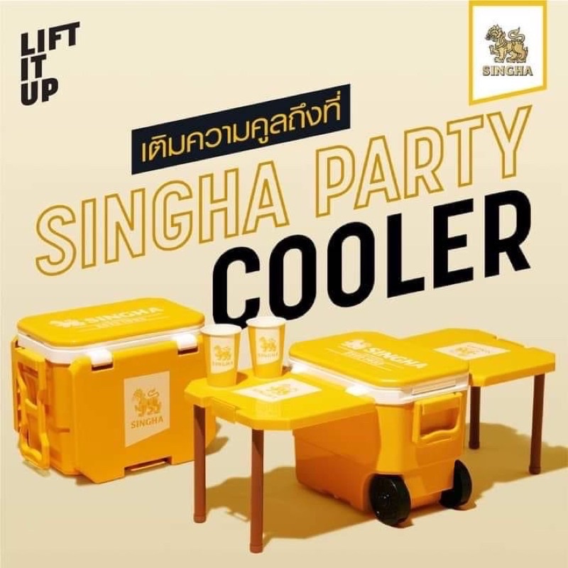 กระติกคูลเลอร์​ 15​ ลิตร​ ​  Singha Party Cooler กระติกเก็บความเย็นอเนกประสงค์จากสิงห์ พร้อมส่ง📌