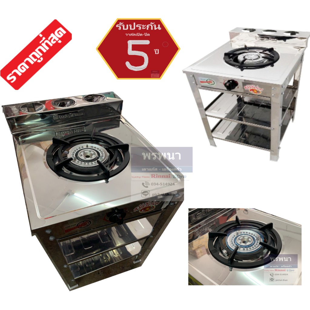 เตาแก๊ส เตาชั้นเดี่ยว สแตนเลสทั้งตัว หัวเหล็กหล่อ รุ่น AT-502 AT502R