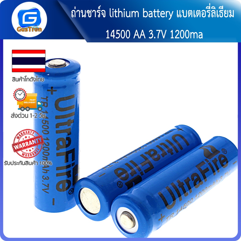 โมดูลถ่านชาร์จ lithium battery แบตเตอรี่ลิเธียม 14500 AA 3.7V 1200ma ถ่านใหม่ความจุเต็ม