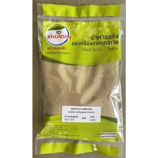 #ลูกกระวานเขียวป่น #ผงกระวานเขียว 100% 50 กรัม - 200 กรัม #Green Cardamom Powder 100 % 50 - 200 grams Grade A+++