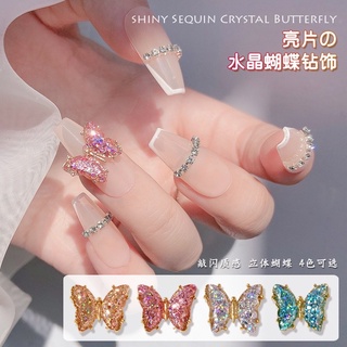 [2ชิ้น]ผีเสื้อ ผีเสื้อคริสตัล ผีเสื้อแต่งเล็บ จิวเพชร 4D Aurora Butterfly Ice Crystal Rhinestone