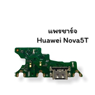 แพรตูดชาร์จ HUAWEI NOVA5T แพรก้นชาร์จ HUAWEI NOVA5T Charging Connector Port Flex Cable