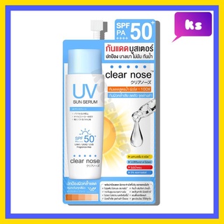 (1 ซอง) Clear Nose UV Sun Serum กันแดดบูสเตอร์ สูตรบางเบา ขนาด 8 กรัม