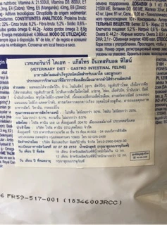 Royal Canin Gastrointestinal cat 2 kg อาหารเม็ดสำหรับแมวโรคระบบทางเดินอาหาร ท้องเสีย อาเจียน การดูดซึมอาหารผิดปกติ