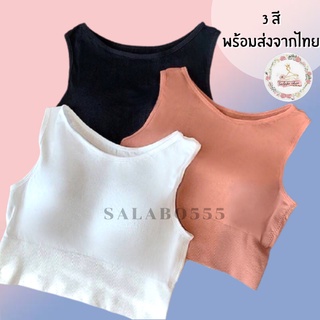 SALABO(พร้อมส่ง)พร้อมส่ง ชุดชั้นในสปอร์ตบาร์ สไตล์ญี่ปุ่น สําหรับผู้หญิง #013