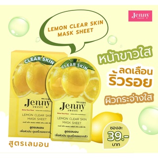 (ยกกล่อง 10ซอง)คุ้มสุดๆ💥เจนนี่ สวีท เลม่อน มาส์ก ชีท JENNY SWEET MASK SHEET