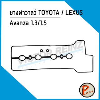 ยางฝาวาลว์ TOYOTA / LEXUS Avanza 1.3/1.5 3SZ-VE 2SZ-FE, 11213-97401 *53121* Victor Reinz ยางฝาวาว ปะเก็นฝาวาว