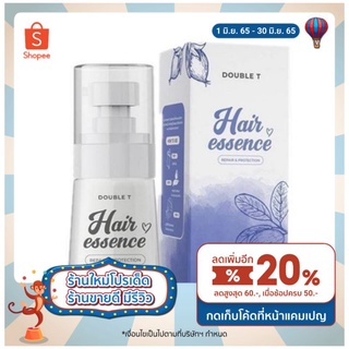 ดับเบิ้ลที เซรั่มเร่งผมยาว  DOUBLE T HAIR ESSENCE แฮร์เอสเซ้นส์ เซรั่มบำรุงผมเร่งผมยาว