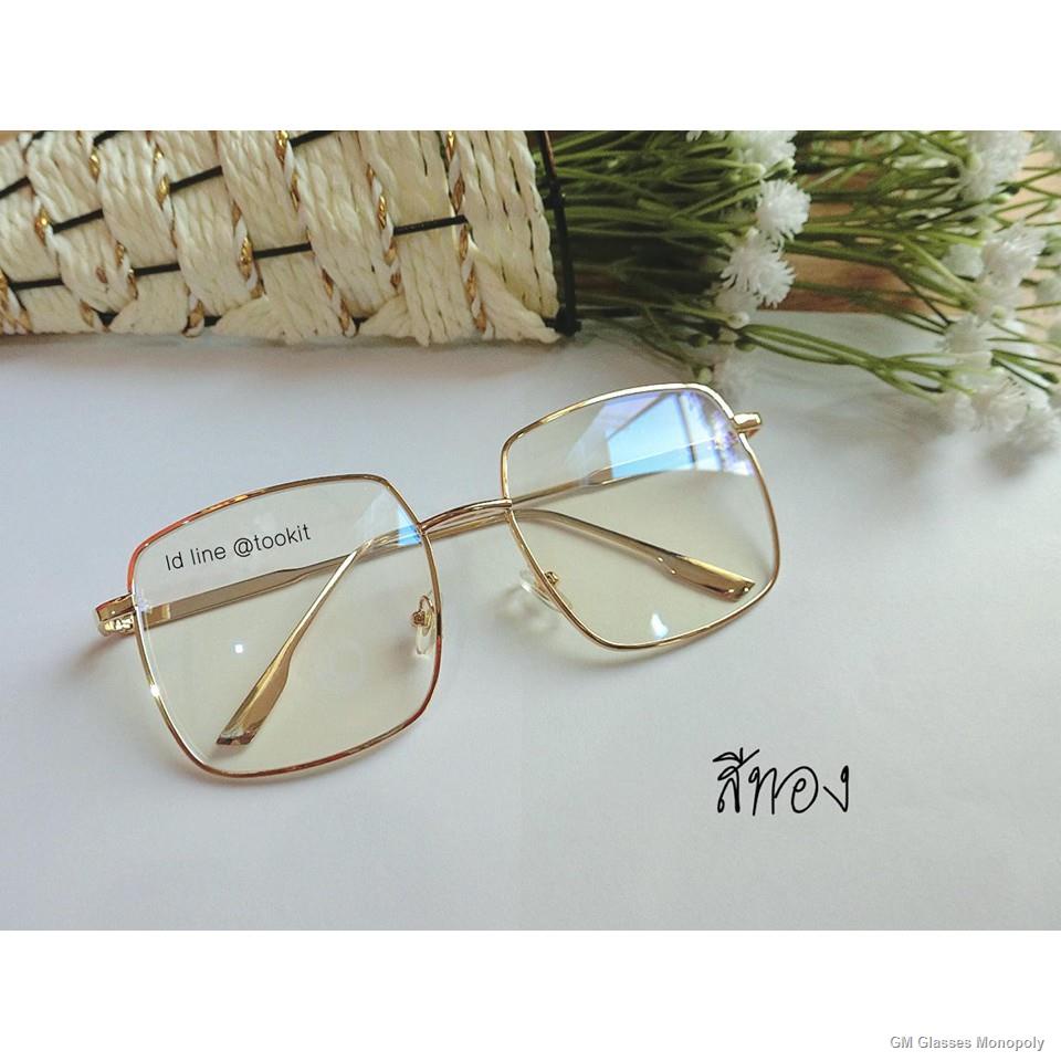 ♦☁۞GM Glasses Monopolyแว่นกรองแสงสีฟ้า บูลบ๊อก กันUV 400 ทรงสี่เหลี่ยม