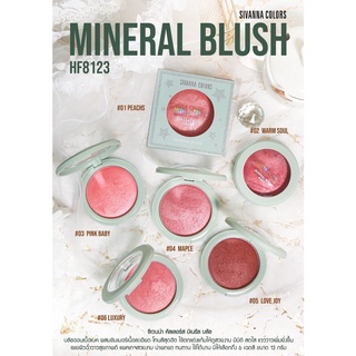 HF8123 SIVANNA MINERAL BLUSH ซิวานน่า มิเนอรัล บลัช  บลัชออน เนื้อเบค ผสมชิมเมอร์