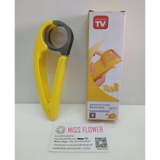 ที่หั่นกล้วยหอม / Bananenschneider Banana Slicer