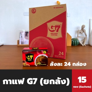 ยกลังสีแดง G7 กาแฟดำ กาแฟสำเร็จรูป 2 กรัม x 15 ซอง (9522) จีเซเว่น Instant Vietnamese Coffee