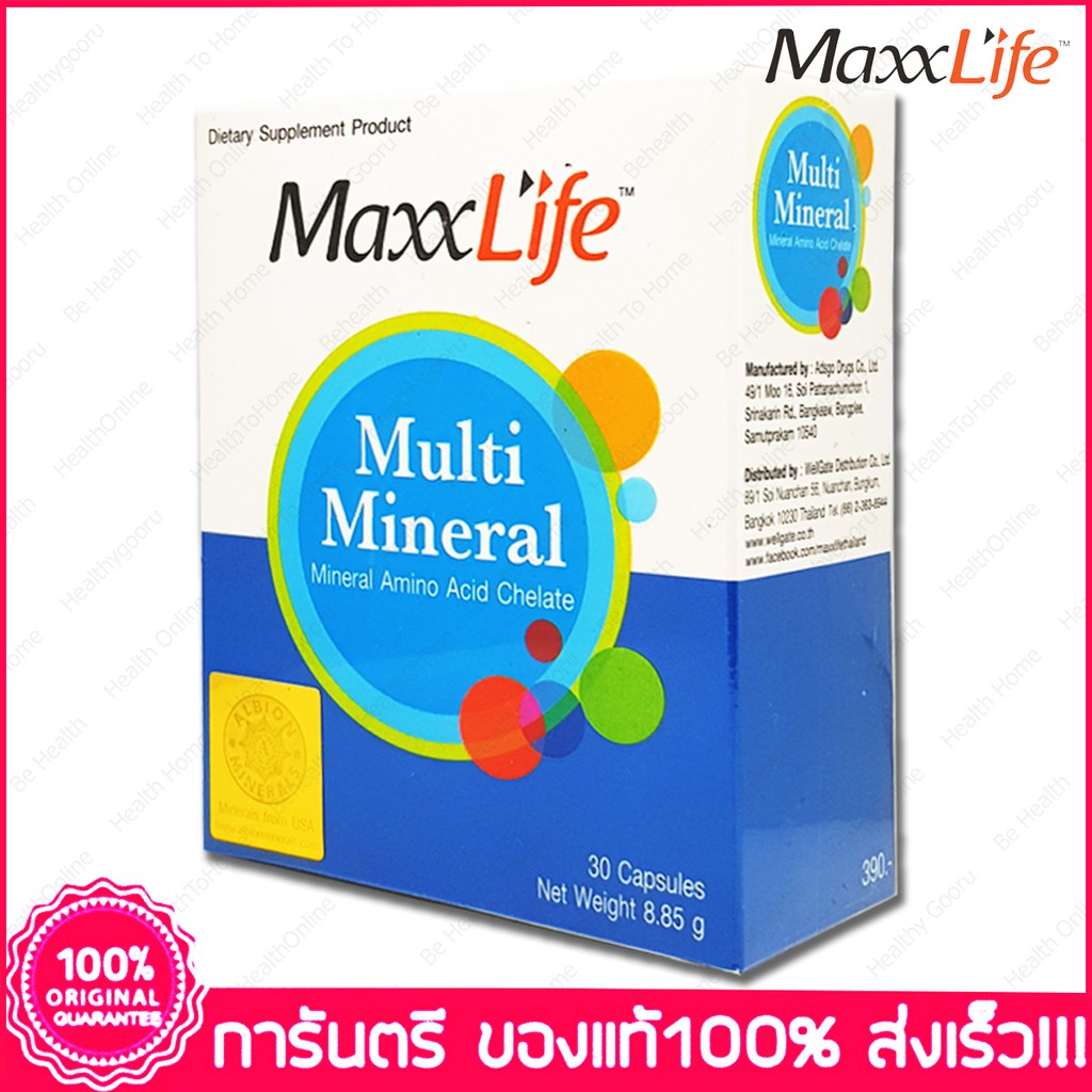 แม็กไลฟ์ มัลติ มิเนรัล วิตามิน และ แร่ธาตุ Maxxlife Multi Mineral 30 แคปซูล