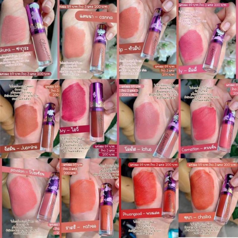 🔥สินค้าขายดี🔥 ลิปแมทชมนิต้า ลิปแมทจูบไม่หลุด สีสวย ติดนาน ไม่ติดแมส #ลิปแมทชมนิต้า #ชมนิต้า #ลิปชมนิต้า #ลิปติดทนนาน