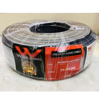 สายชีล สายชีลสเตอ เบอร์6 สีดำ Microphone Cable PR-300 WIRE MAN