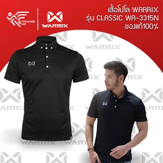 เสื้อโปโล WARRIX รุ่น CLASSIC (WA-3315N)