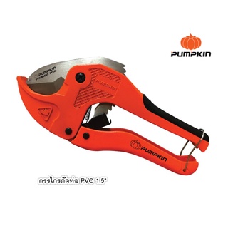 กรรไกรตัดท่อ PVC Pumpkin 42mm.(1-5/8")