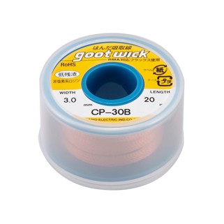 Goot CP-30B  ชีลดูดตะกั่ว  ขนาด 3.0มม ยาว20เมตร