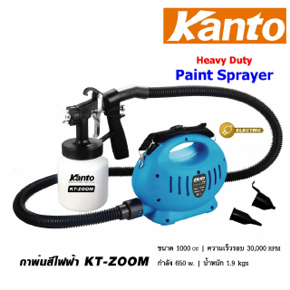 Kanto เครื่องพ่นสีไฟฟ้า กาพ่นสีไฟฟ้า 650 วัตต์ 1000 ซีซี Heavy Duty Paint Sprayer